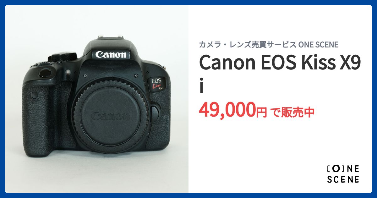 Canon EOS Kiss X9iの出品 | ONE SCENE（ワンシーン）
