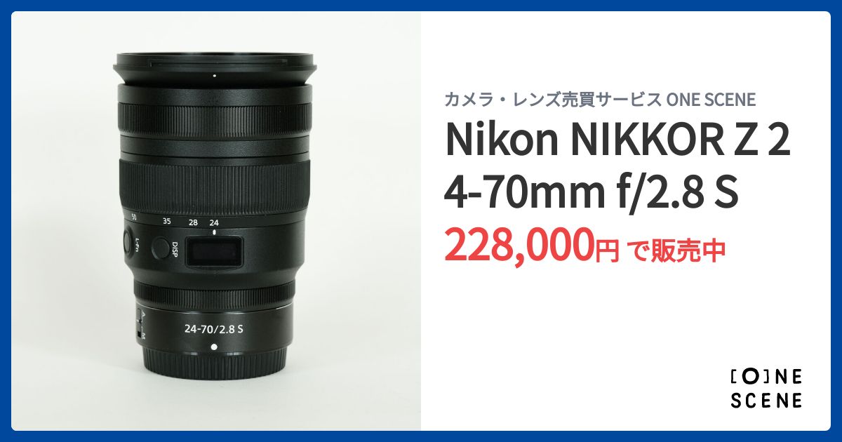 Nikon NIKKOR Z 24-70mm f/2.8 Sの出品 | ONE SCENE（ワンシーン）