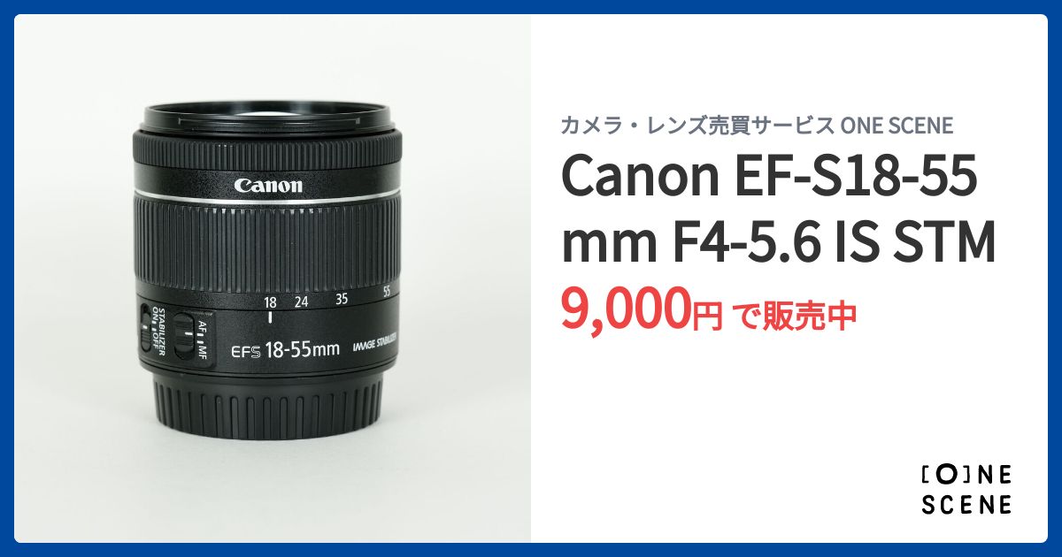 Canon EF-S18-55mm F4-5.6 IS STMの出品 | ONE SCENE（ワンシーン）