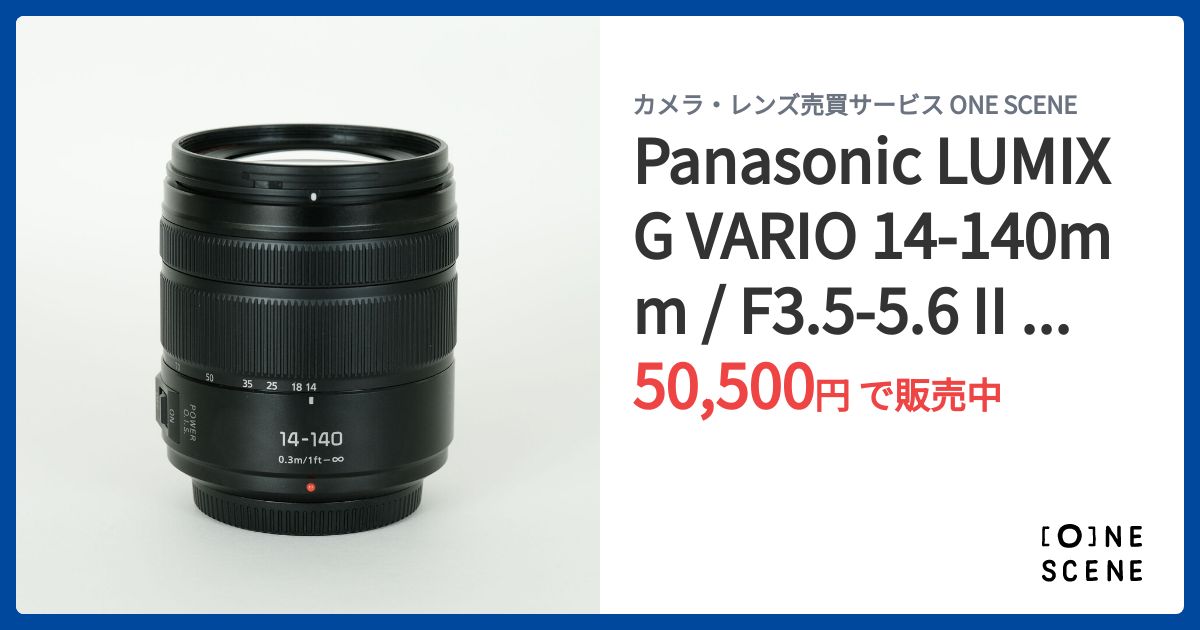 美品】 LUMIX G VARIO 14-140mm F3.5-5.6