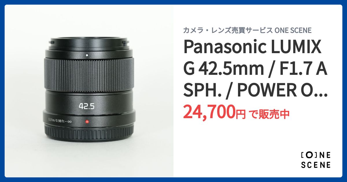 Panasonic LUMIX G 42.5mm / F1.7 ASPH. / POWER O.I.S.の出品 | ONE
