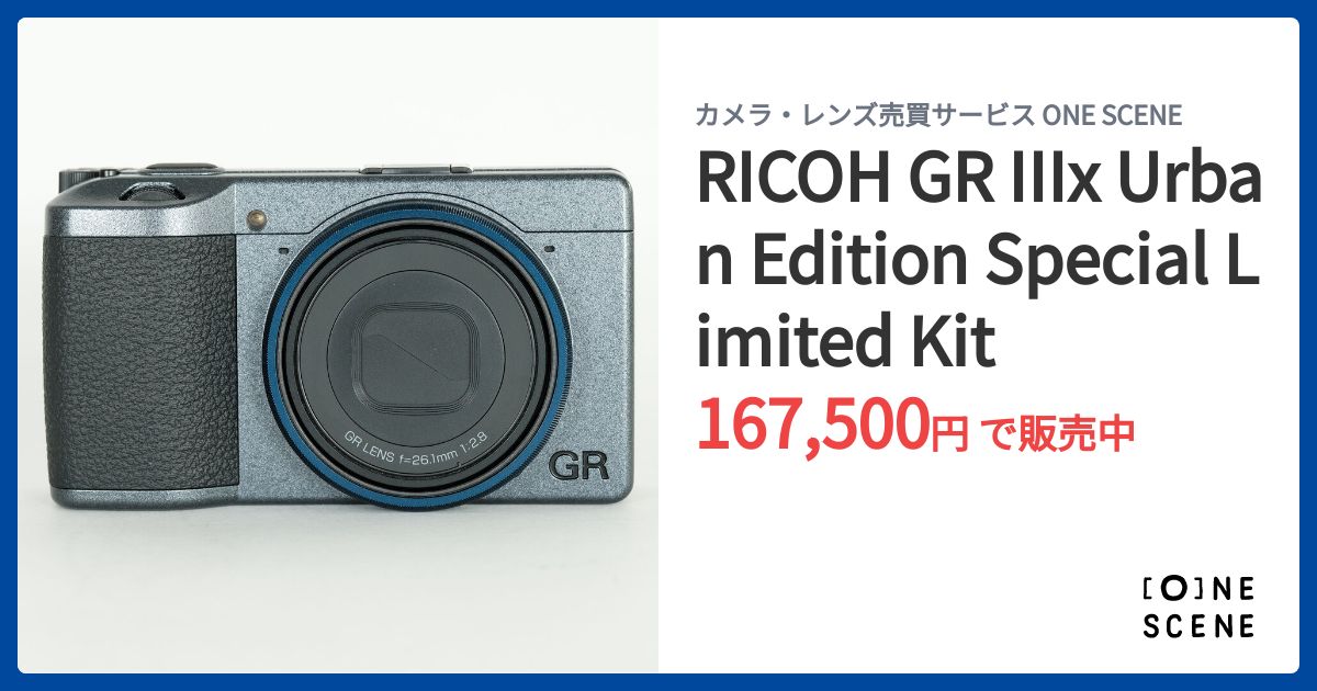 RICOH GR IIIx Urban Edition Special Limited Kitの出品 | ONE SCENE