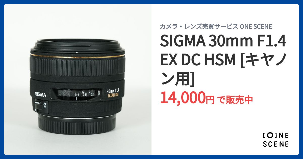 Sigma 30mm f1.4EX DC HSM レンズ Canon EF用 Amazon | シグマ 30mm F1.4 EX DC デジタル専用 HSM キヤノン用