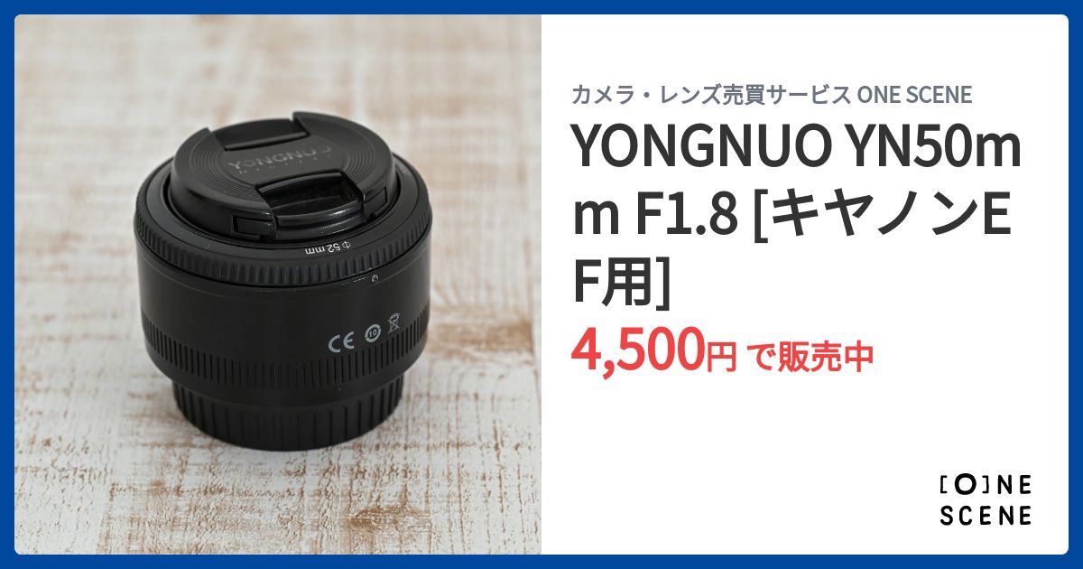 【美品】YONGNUO YN50mm F1.8 EFキャノンEF用 明るい単焦点 YONGNUO YN50mm F1.8 [キヤノンEF用]の出品 | ONE SCENE（ワンシーン）