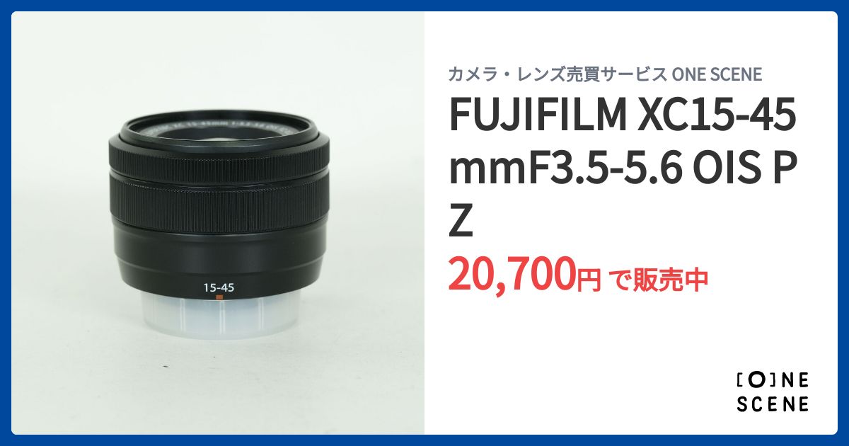 FUJIFILM XC15-45mmF3.5-5.6 OIS PZの出品 | ONE SCENE（ワンシーン）