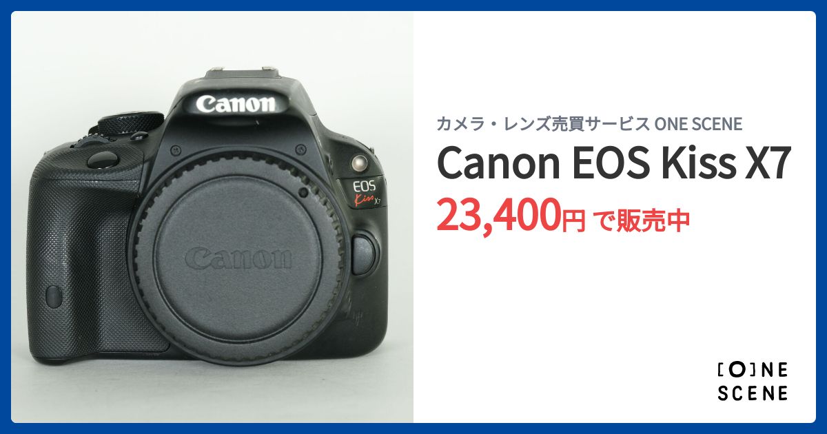 Canon EOS Kiss X7の出品 | ONE SCENE（ワンシーン）