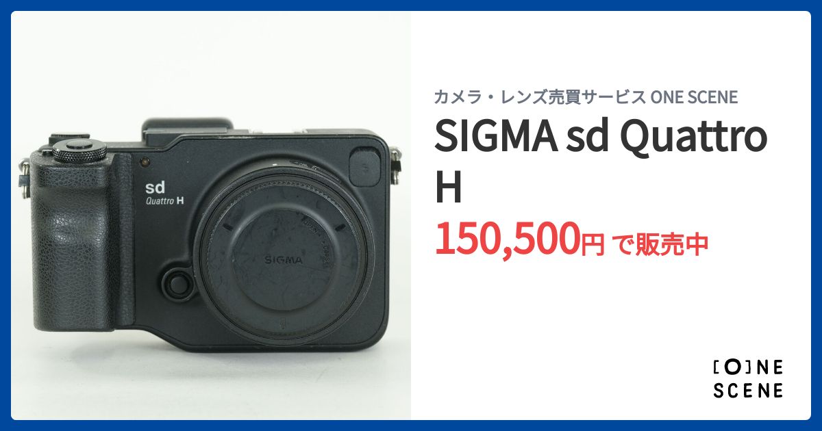 SIGMA sd Quattro Hの出品 | ONE SCENE（ワンシーン）
