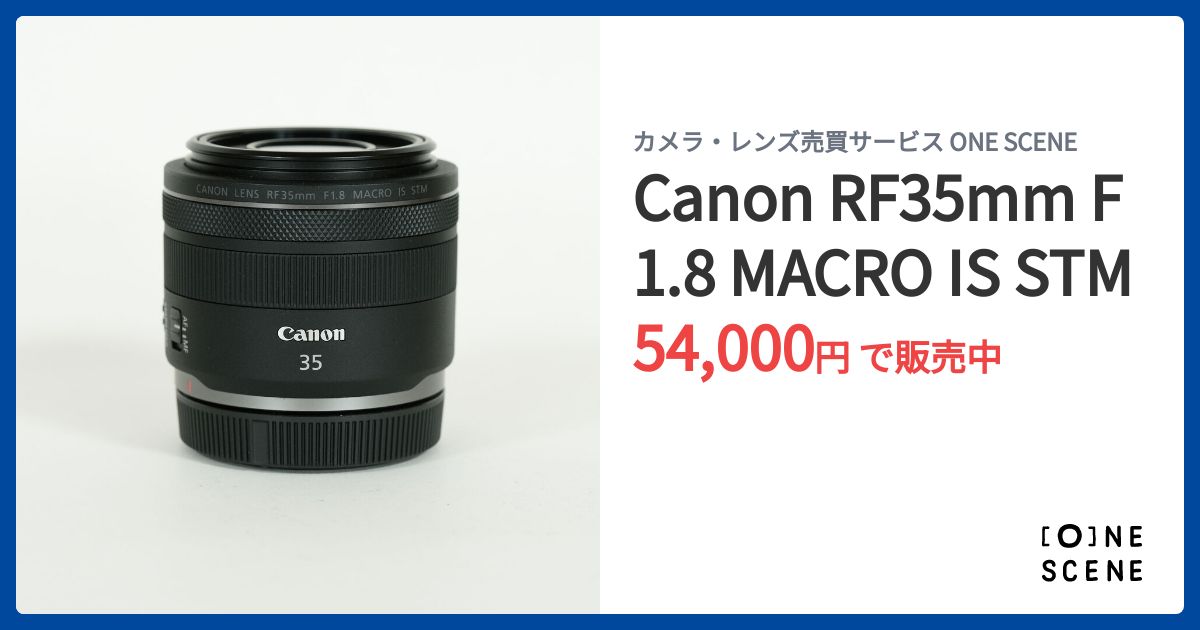 Canon RF35mm F1.8 MACRO IS STMの出品 | ONE SCENE（ワンシーン）