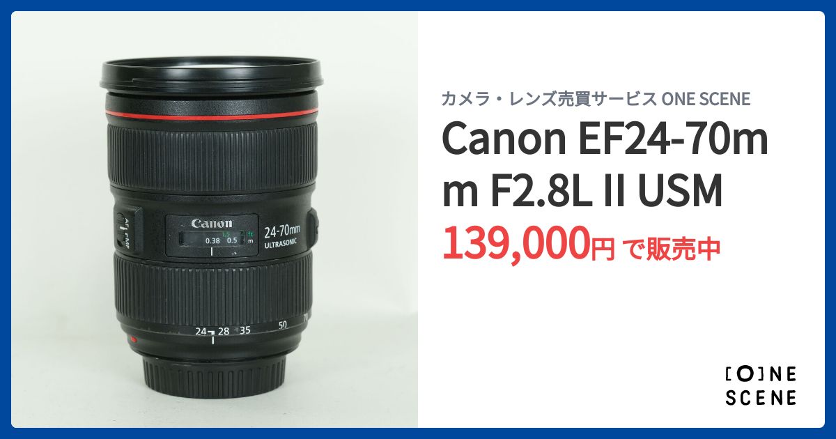 Canon EF24-70mm F2.8L II USMの出品 | ONE SCENE（ワンシーン）