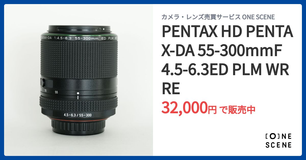 PENTAX HD PENTAX-DA 55-300mmF4.5-6.3ED PLM WR REの出品 | ONE SCENE