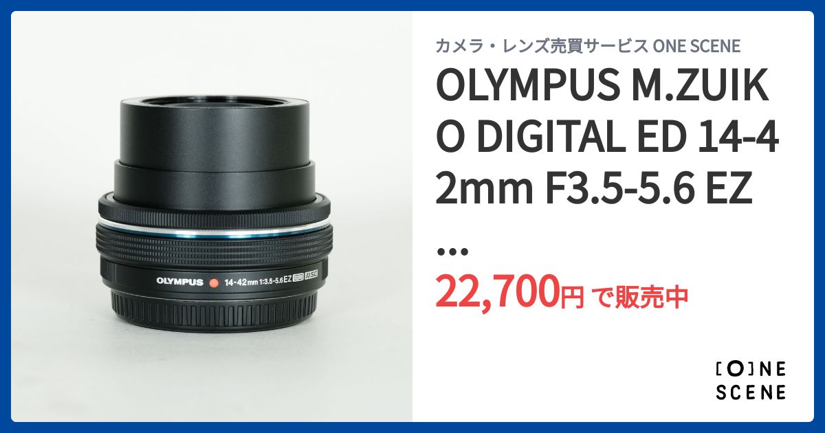 OLYMPUS M.ZUIKO DIGITAL ED 14-42mm F3.5-5.6 EZ ブラックの