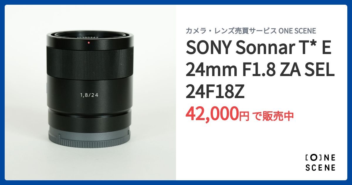 SONY Sonnar T* E 24mm F1.8 ZA SEL24F18Zの出品 | ONE SCENE