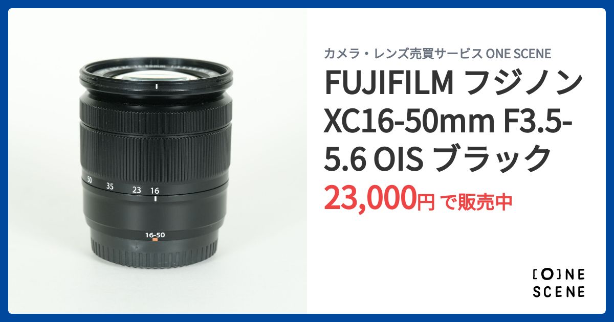 FUJIFILM フジノン XC16-50mm F3.5-5.6 OIS ブラックの出品 | ONE