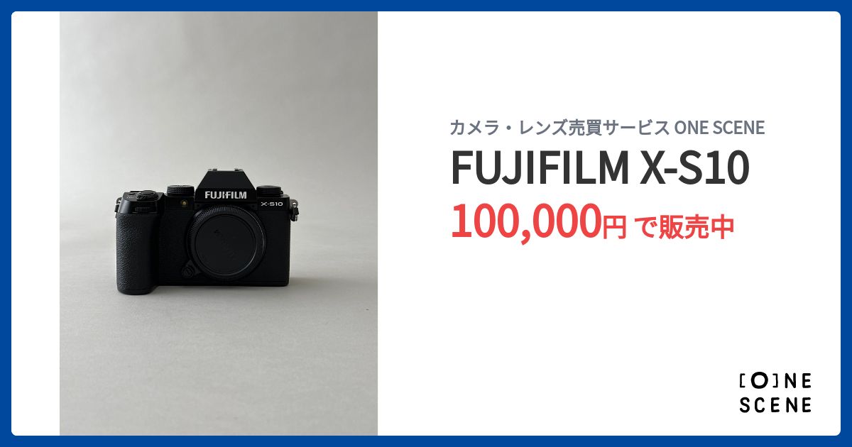 FUJIFILM X-S10の出品 | ONE SCENE（ワンシーン）