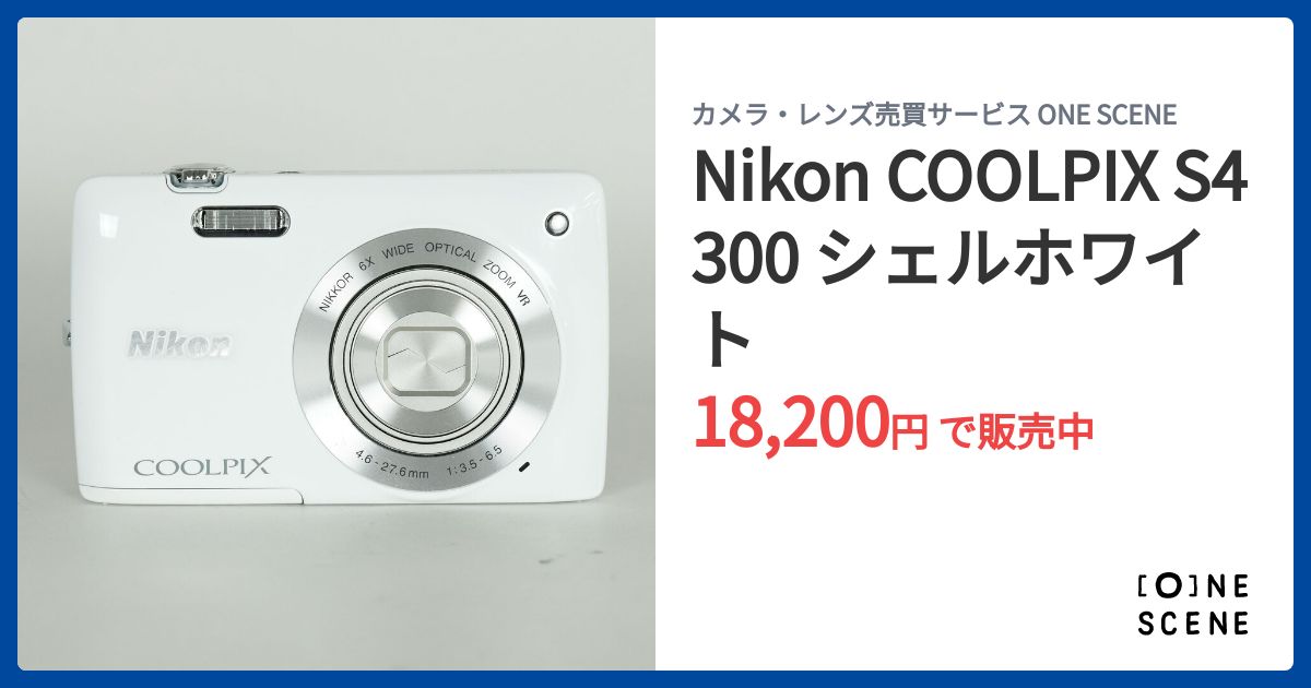 Nikon COOLPIX S4300 コンパクト デジカメ ホワイト 動作品 Nikon COOLPIX S4300 シェルホワイトの出品 | ONE SCENE（ワン