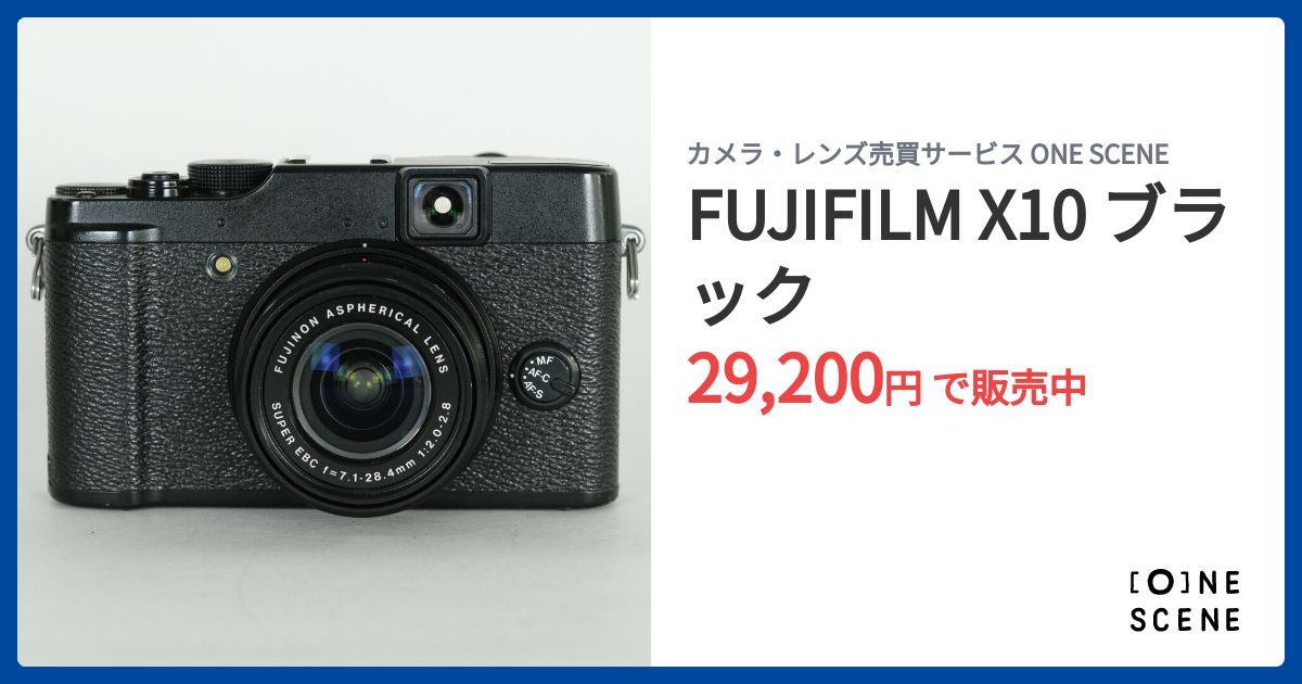 FUJIFILM X10 ブラックの出品 | ONE SCENE（ワンシーン）