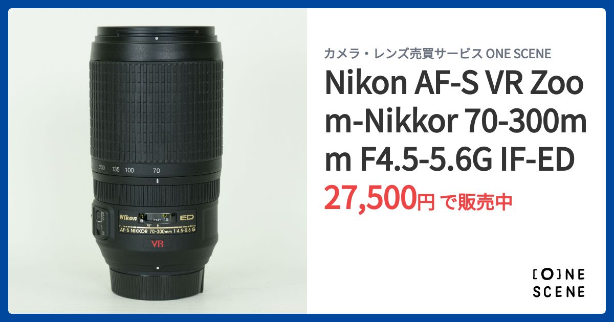 Nikon AF-S VR Zoom-Nikkor 70-300mm F4.5-5.6G IF-EDの出品 | ONE