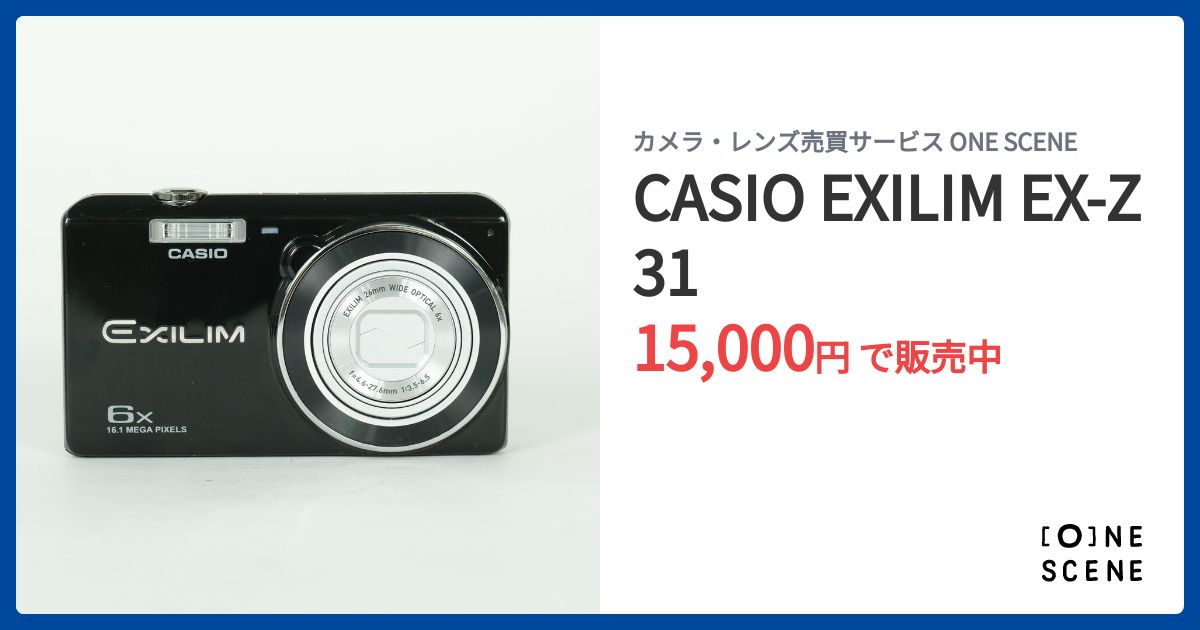 CASIO EXILIM EX-Z31の出品 | ONE SCENE（ワンシーン）