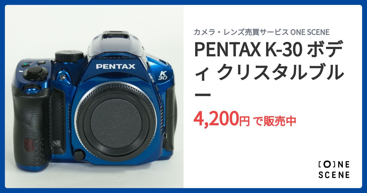 PENTAX K-30 ボディ クリスタルブルーの出品 | ONE SCENE（ワンシーン）