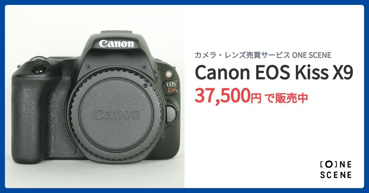 Canon EOS Kiss X9の出品 | ONE SCENE（ワンシーン）