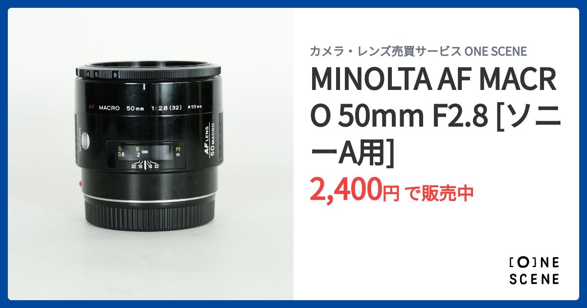レンズ(単焦点) MINOLTA AF 50mm F2.8 D MACRO AA2234#330 レンズ(単