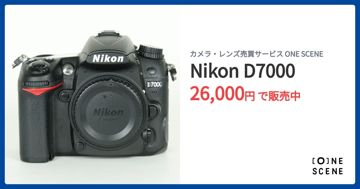Nikon D7000の出品 | ONE SCENE（ワンシーン）