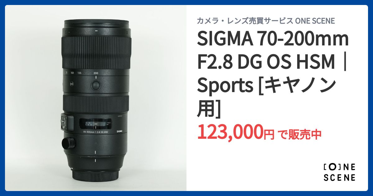 SIGMA 70-200mm F2.8 DG OS HSM｜Sports [キヤノン用]の出品 | ONE