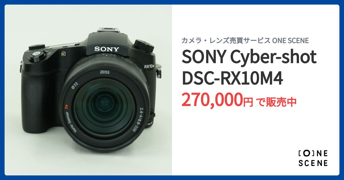 SONY Cyber-shot DSC-RX10M4の出品 | ONE SCENE（ワンシーン）