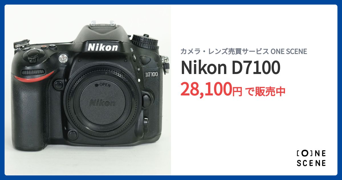 Nikon D7100の出品 | ONE SCENE（ワンシーン）