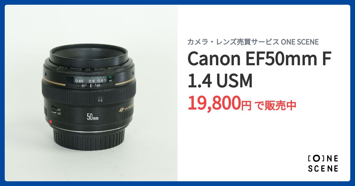 Canon EF50mm F1.4 USMの出品 | ONE SCENE（ワンシーン）