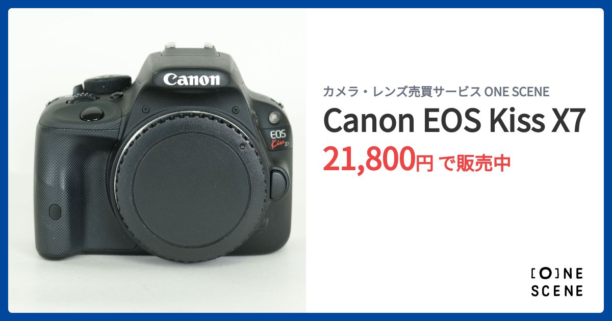Canon EOS Kiss X7の出品 | ONE SCENE（ワンシーン）