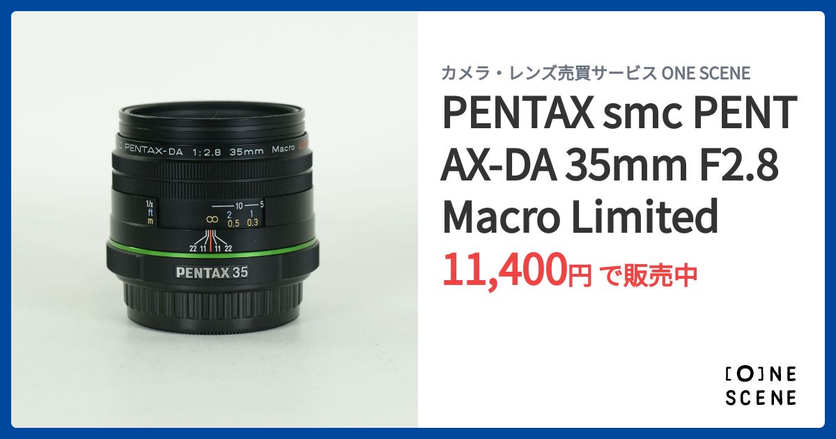 レンズ(単焦点) PENTAX smc DA 35mm Macro Limited ペンタックス HD PENTAX-DA 35mmF2.8 Macro Limited｜標準レンズとして