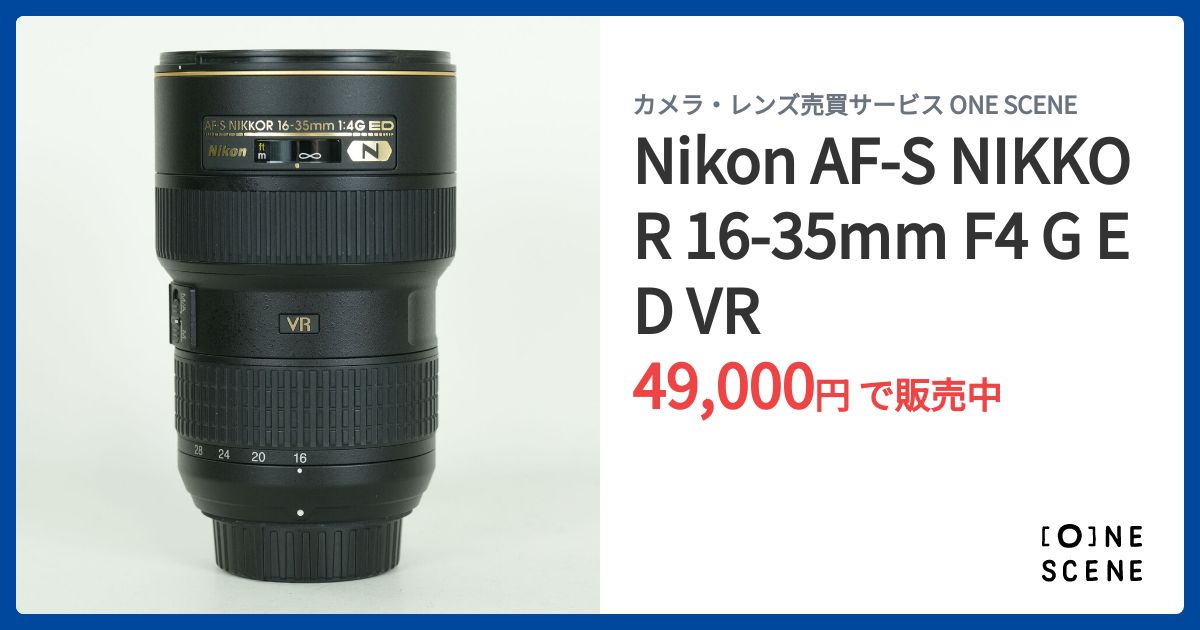 Nikon AF-S NIKKOR 16-35mm F4 G ED VRの出品 | ONE SCENE（ワンシーン）