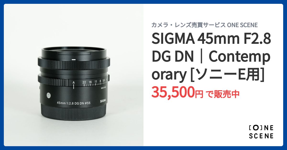 SIGMA 45mm F2.8 DG DN｜Contemporary [ソニーE用]の出品 | ONE SCENE