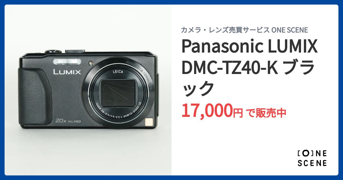 Panasonic LUMIX DMC-TZ40-K ブラックの出品 | ONE SCENE（ワンシーン）