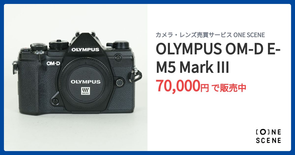 OLYMPUS OM-D E-M5 Mark IIIの出品 | ONE SCENE（ワンシーン）