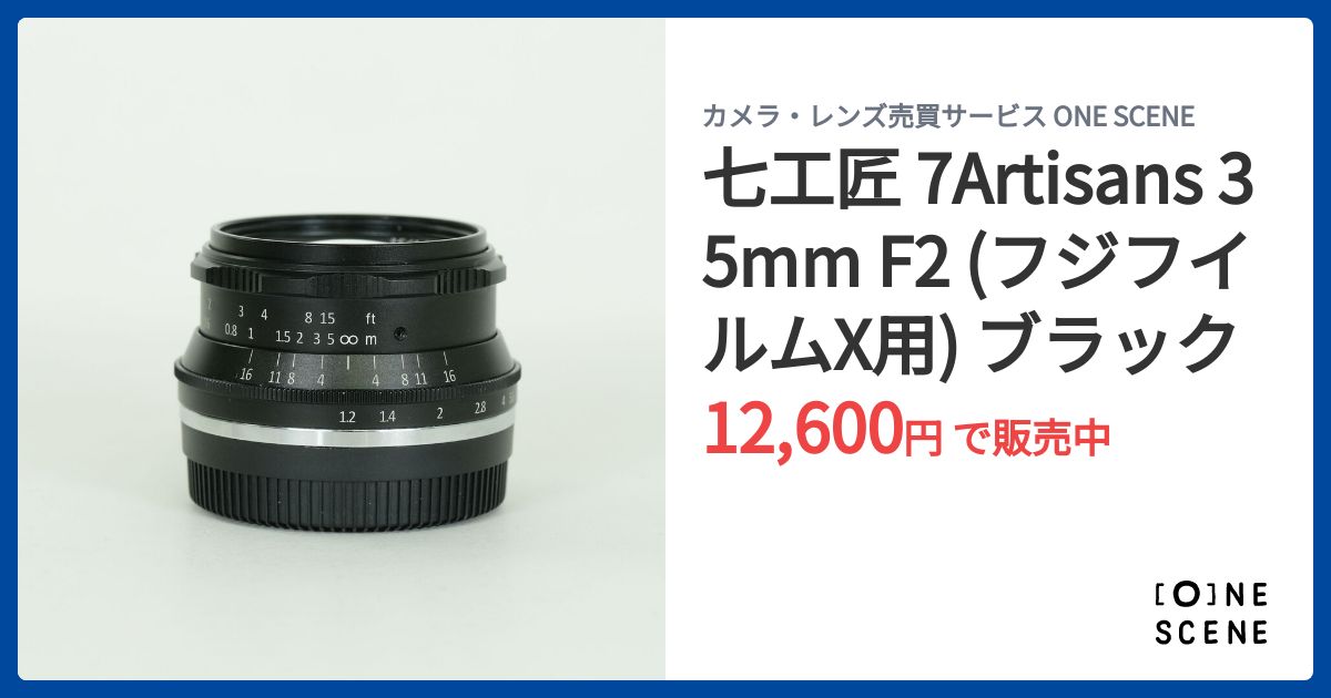 七工匠 7Artisans 35mm F2 (フジフイルムX用) ブラックの出品 | ONE