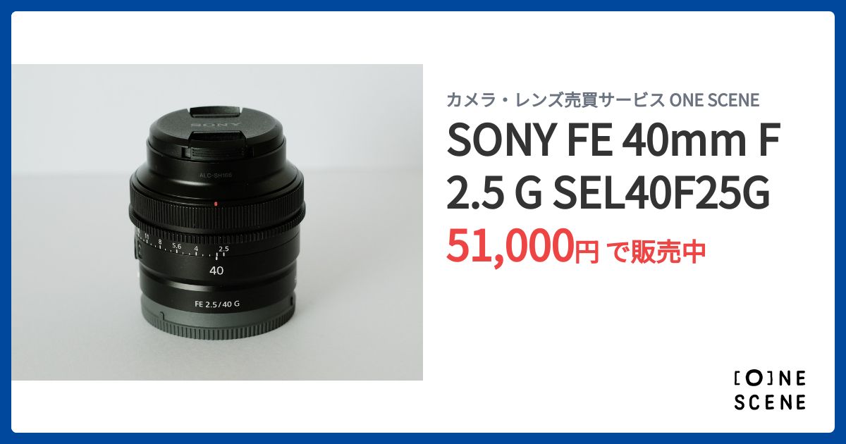 新品未使用 SONY FE 40mm F2.5 SEL40F25G 単焦点レンズ カメラレンズ FE 40mm F2.5 G SEL40F25G [ソニーE /単焦点レンズ] SONY