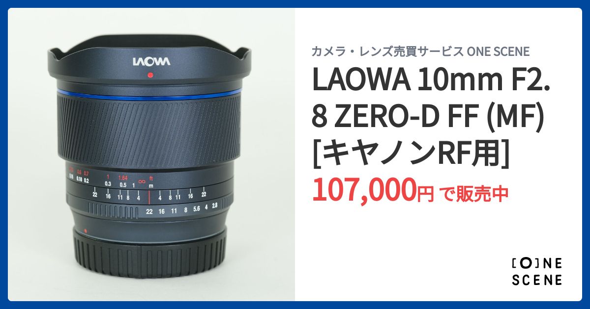 LAOWA 10mm F2.8 ZERO-D FF (MF) [キヤノンRF用]の出品 | ONE SCENE
