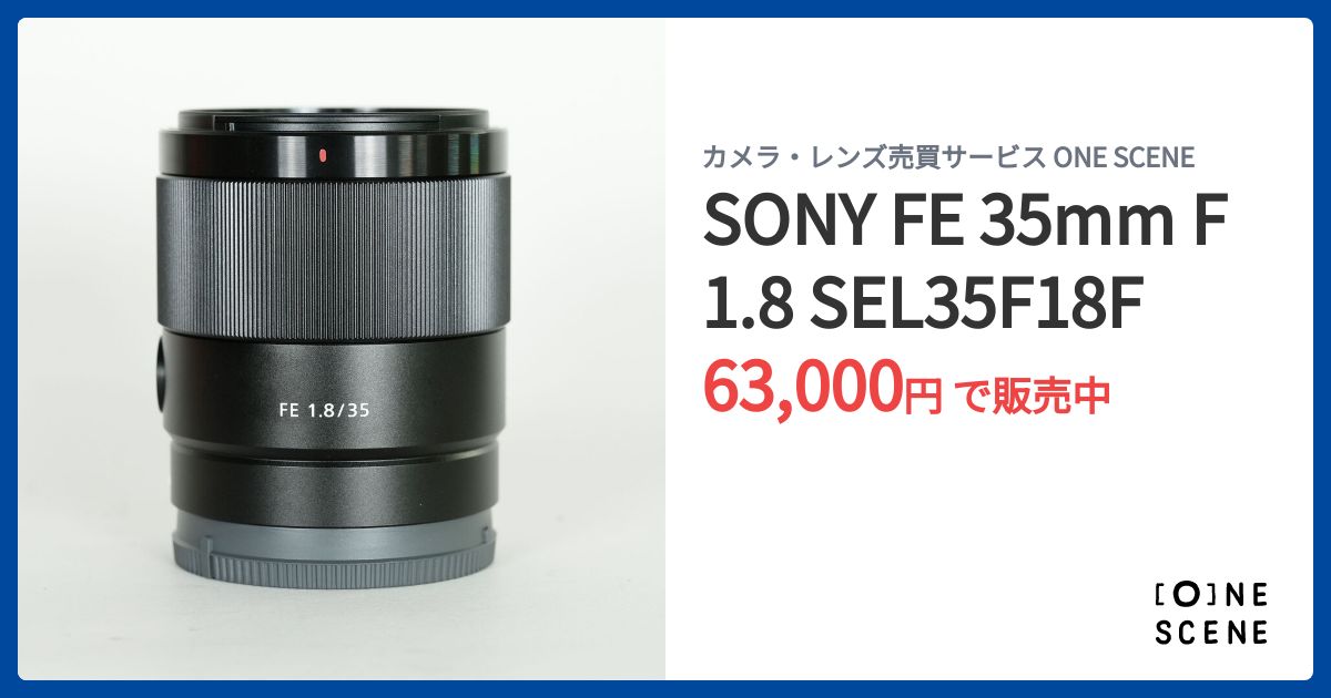 【美品】SONY FE35mm F1.8 SEL35F18F純正フード　キャップ 美品】SONY FE35mm F1.8 SEL35F18F純正フード キャップ - メルカリ