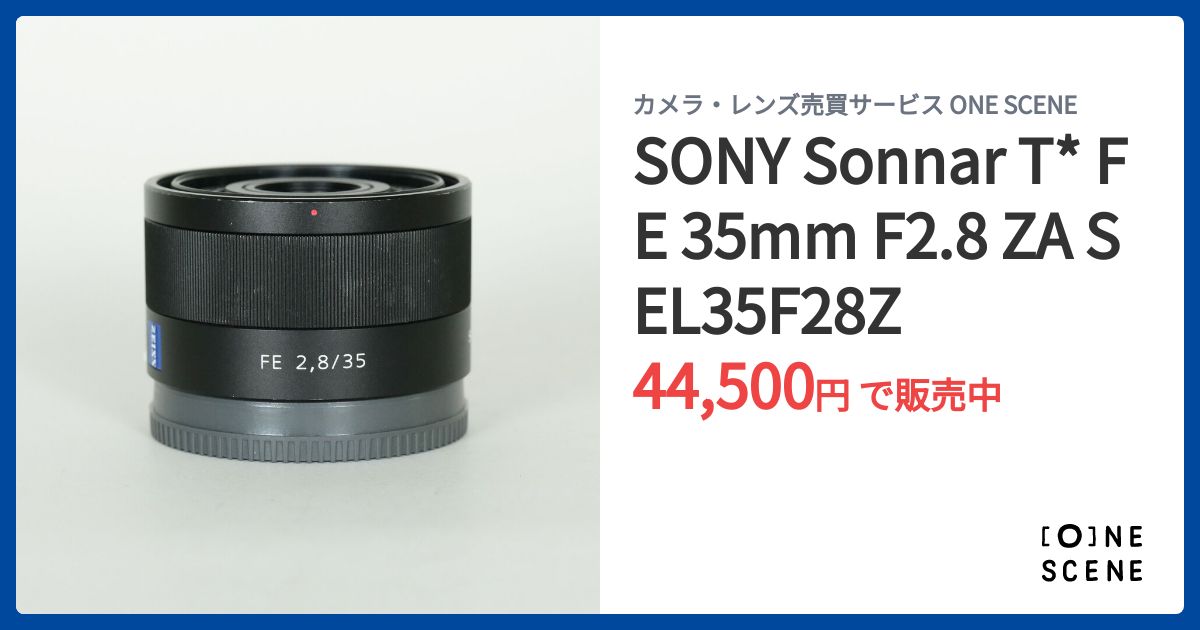 SONY Sonnar T* FE 35mm F2.8 ZA SEL35F28Zの出品 | ONE SCENE（ワン