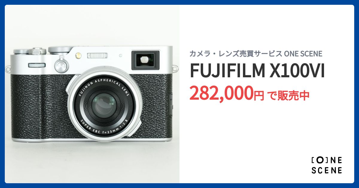 FUJIFILM X100VIの出品 | ONE SCENE（ワンシーン）