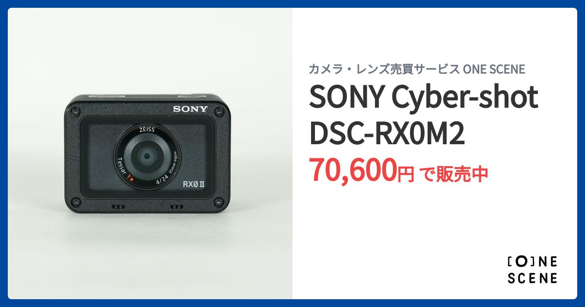SONY Cyber-shot DSC-RX0M2の出品 | ONE SCENE（ワンシーン）