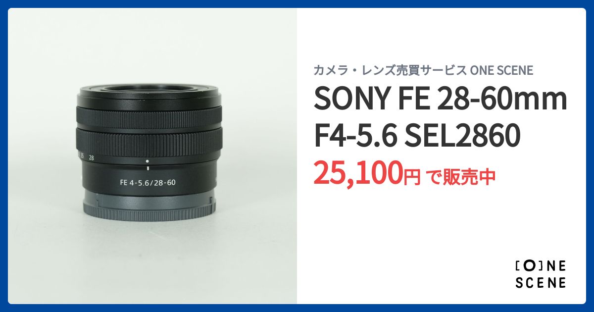 SONY FE 28-60mm F4-5.6 SEL2860の出品 | ONE SCENE（ワンシーン）