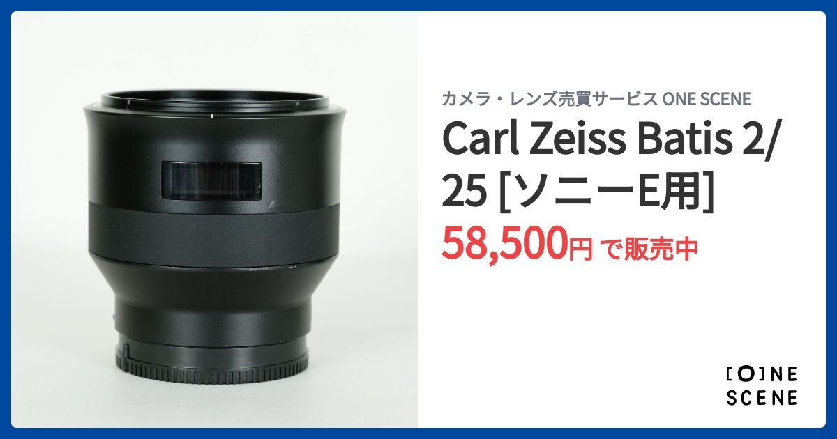 Carl Zeiss Batis 2/25 [ソニーE用]の出品 | ONE SCENE（ワンシーン）