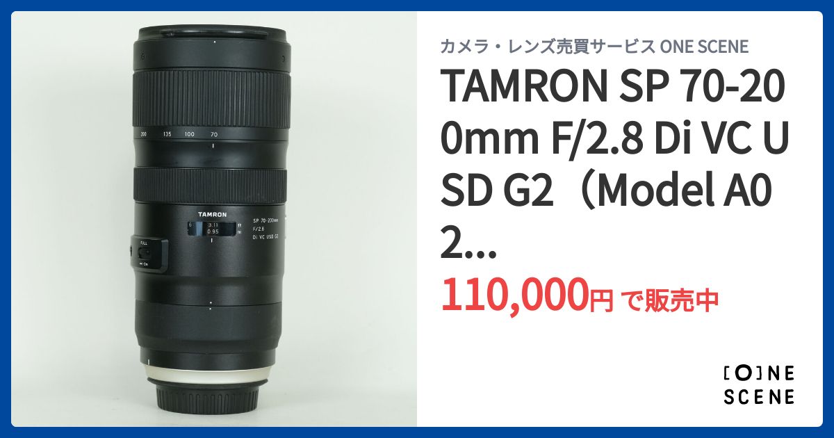 TAMRON SP 70-200mm F/2.8 Di VC USD G2（Model A025）[キヤノン用]の