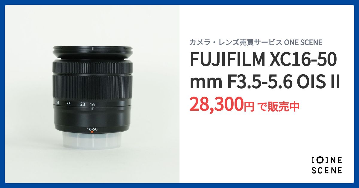 FUJIFILM XC16-50mm F3.5-5.6 OIS IIの出品 | ONE SCENE（ワンシーン）