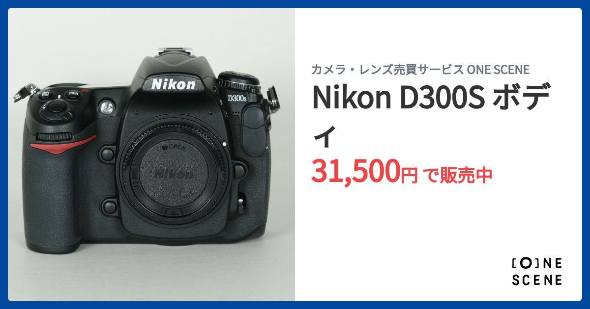 Nikon ニコン D300s ボディ（液晶表示不可・本体のみ）　ジャンク Nikon D300S ボディの出品 | ONE SCENE（ワンシーン）