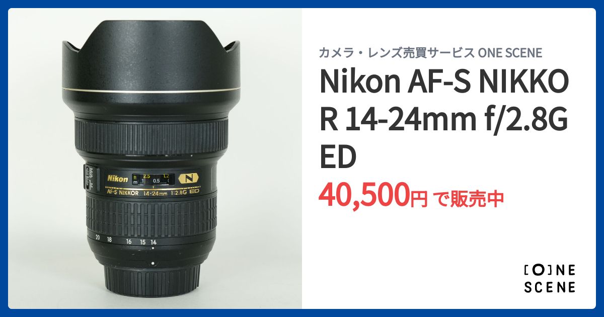 Nikon AF-S NIKKOR 14-24mm f/2.8G EDの出品 | ONE SCENE（ワンシーン）