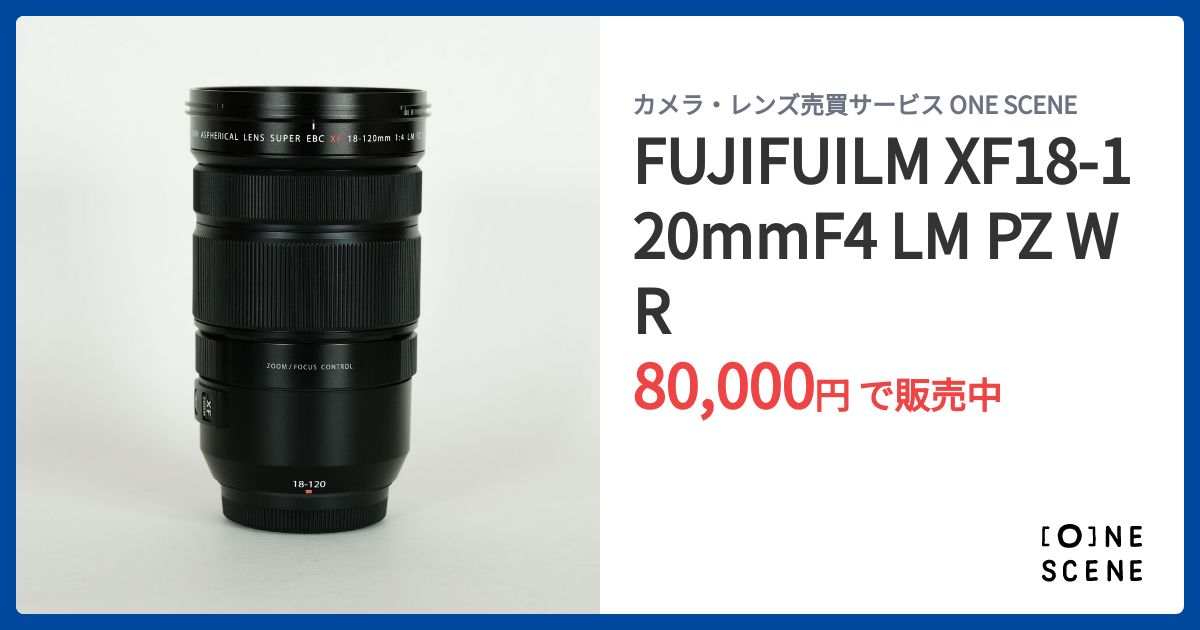 FUJIFUILM XF18-120mmF4 LM PZ WRの出品 | ONE SCENE（ワンシーン）